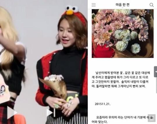 TWICE彩瑛疑恋爱中 韩网友曝私人空间贴双人照
