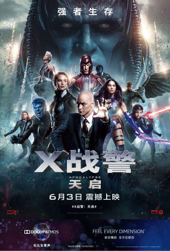 《x战警:天启》导演盛赞杜比全景声