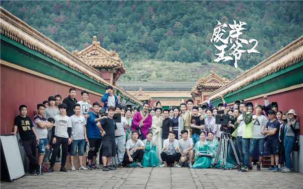 《废柴王爷2》顺利杀青 古装奇幻电影引期待