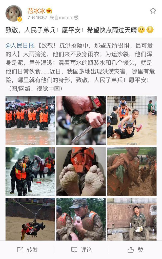 李晨范冰冰合捐100万 心系洪灾为灾区祝福