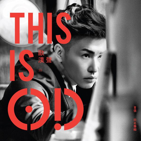 欧汉声《this is o.d》专辑封面