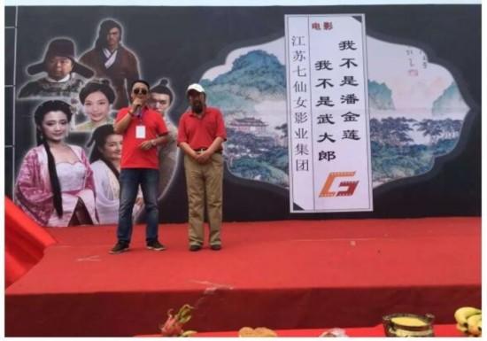 《我不是武大郎》电影开机仪式在鲁举行