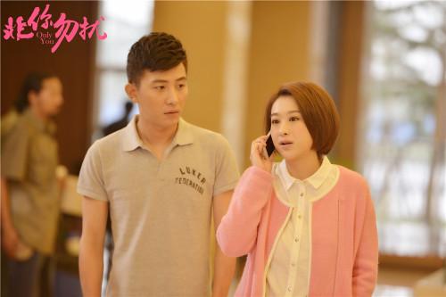 大左参演《非你勿扰》 与穆婷婷上演姐弟恋