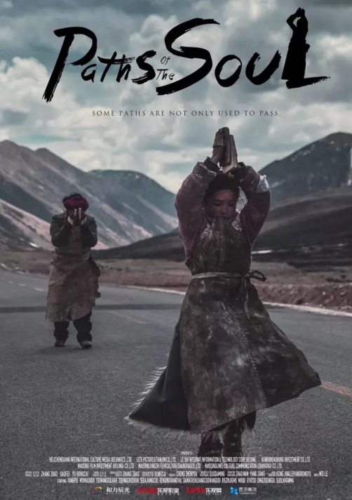 《冈仁波齐》:信仰就在日常生活中