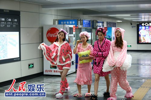 电影《<em>粉红女郎</em>》 阿雅张馨予地铁里开睡衣Pa