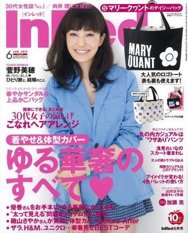 菅野美穗登女性杂志封面告白结婚理由想生2 3个小孩 娱乐 腾讯网