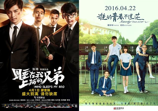 说话算术|内地青春片真的走到尽头了?_娱乐_腾讯网