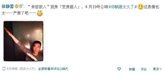 徐静蕾腾讯微博晒黄立行近照 网友高呼在一起