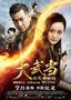 杨幂最爱《新龙门客栈》 《大武当》演另类打女