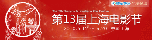 預(yù)告:20日18時(shí)直播上海國(guó)際電影節(jié)頒獎(jiǎng)典禮