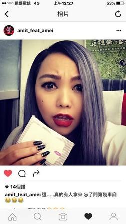 张惠妹搭乘列车发文借卸妆油 5分钟内召唤成功