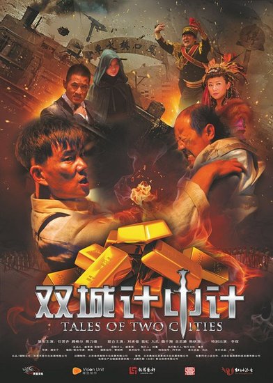 李行亮献歌《双城计中计》 坦言三分感情七分骗