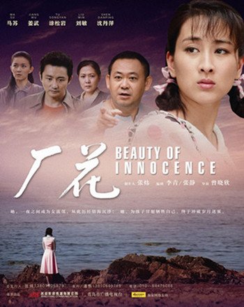 电视剧《厂花》荣获金鹰奖 名扬影视再创佳绩