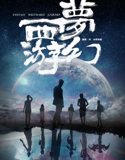 《梦幻西游》打造影视剧 灵气小花陈瑶领衔出演