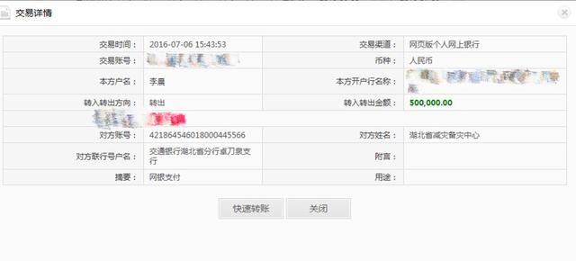 李晨范冰冰合捐100万 心系洪灾为灾区祝福