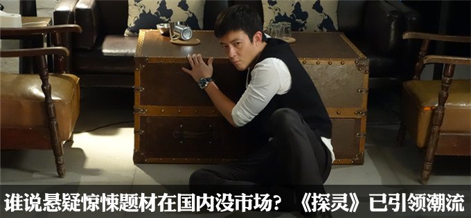 探灵档案_黄金档_娱乐频道_腾讯网