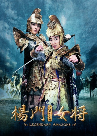 《<em>杨门女将</em>》上映 陈紫函凭精湛演技绽放大荧