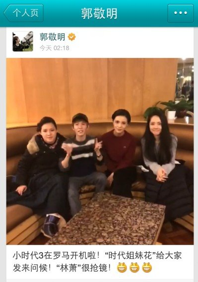 [明星新闻]张靓颖素颜唱圣诞<em>歌</em> 郭敬明携<em>时代姐</em>