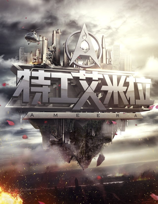 邹兆龙出演《特工艾米拉》 首次挑战特工题材