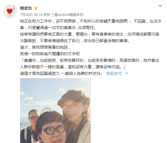 经纪人发长文为林志玲鸣不平：从未想排斥别人