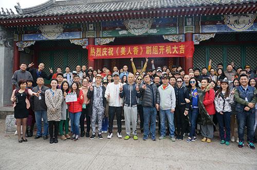 《美人香》开机 “国民粮食”王柯达穿越清朝