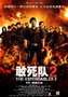 《敢死队2》口碑远超前作 网友赞“减压神片”