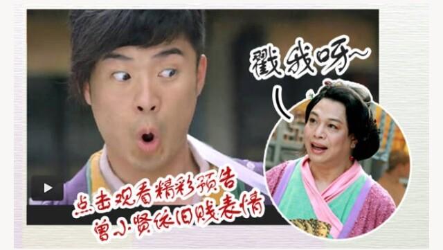 《医馆笑传》未播先红 陈赫如齐聚 “跑男”