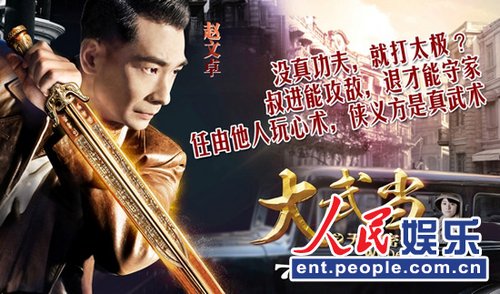 《大武当》曝人物海报 杨幂勇摔跟头敢拼出头_娱乐_腾讯网