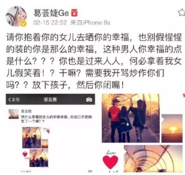  葛荟婕 是汪峰人生中的痔疮 永远让他隐隐作痛