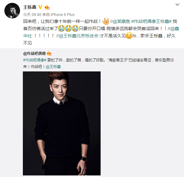 中韩偶像组队PK 薛之谦在《作战吧偶像》放大