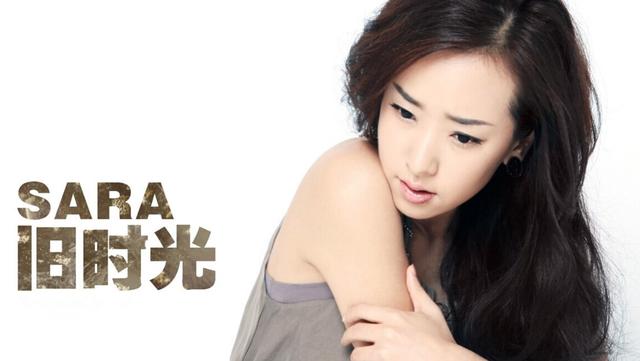 SARA新歌《旧时光》首发 与众英雄携手回归