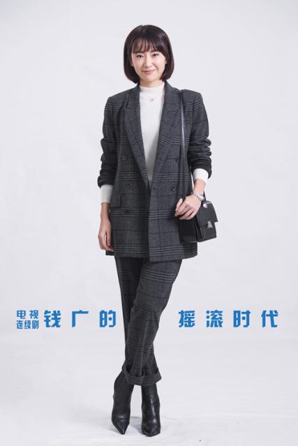 《钱广的摇滚时代》开机 徐囡楠挑梁女一号 