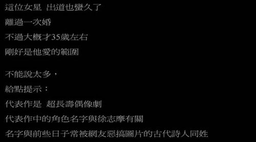 台富少迷奸女星案添新女主角 曾参演著名偶像剧