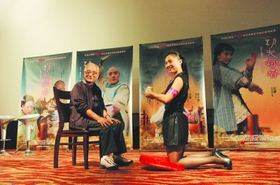 白静下跪吴佩慈脱鞋