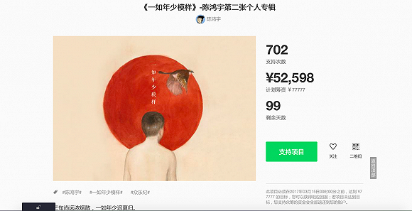 独立音乐人触网生财有道 生存仍需四拳出击