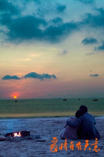 《爱情自有天意》成经典 打通偶像剧任督二脉