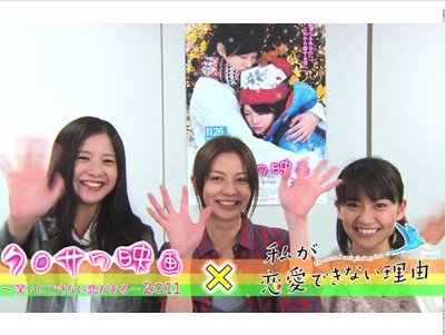 香里奈加盟《我不能恋爱的理由》 公开联合映像