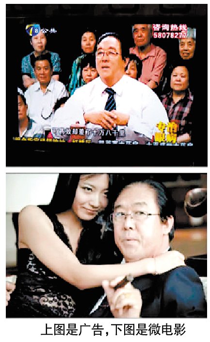 电视广告中医药专家是演员 网友痛斥昧良心
