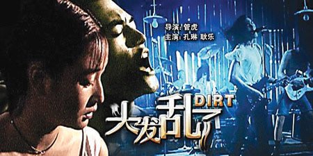 管虎：和电影一起成长