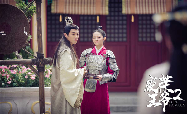 《废柴王爷2》顺利杀青 古装奇幻电影引期待