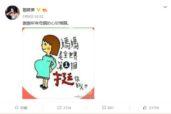 刘若英母亲节发感慨小巨蛋演出