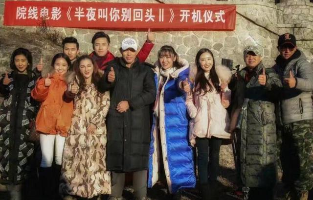 《半夜叫你别回头2》杀青 实力演员陆烟获好评