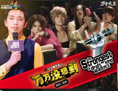 《万万没想到》第一季完美收官 爆番外引期待