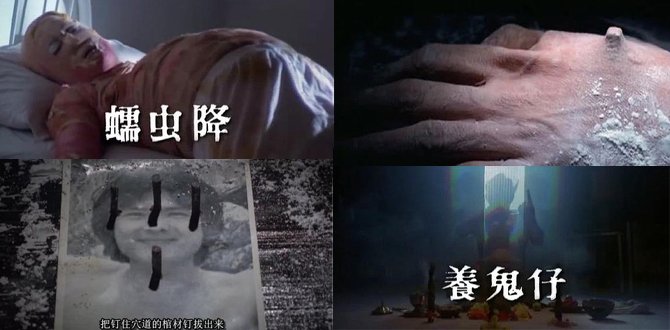 狄仁杰之走进科学:蛊从何而来?