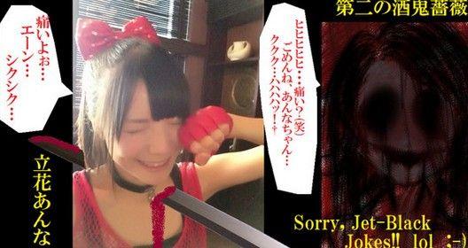 日少女偶像团体成员遭<em>杀人</em>预告:想慢慢杀了你