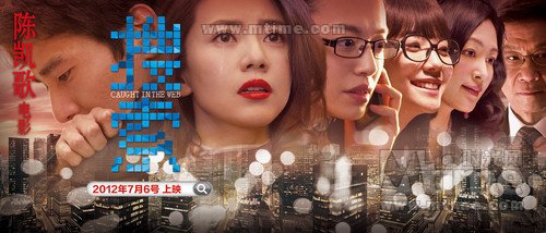 央视《首映》制片人及导演田华  7月将挑梁百年