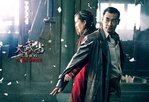 杨幂最爱《新龙门客栈》 《大武当》演另类打女