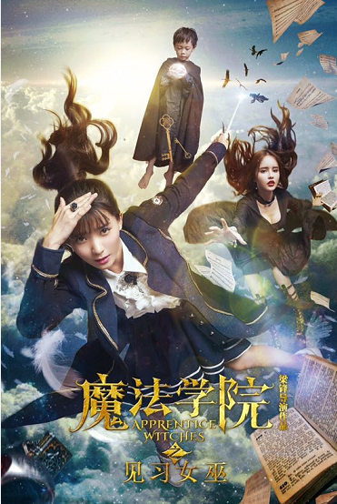 2017年最刺激的华语魔幻电影你看了吗?_娱乐