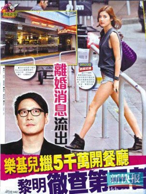 媒体曝黎明乐基儿婚姻触礁 女方被疑有外遇