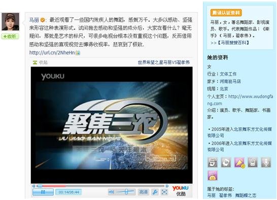 马丽翟孝伟怒斥达人秀造假：巧立名目玷污艺术